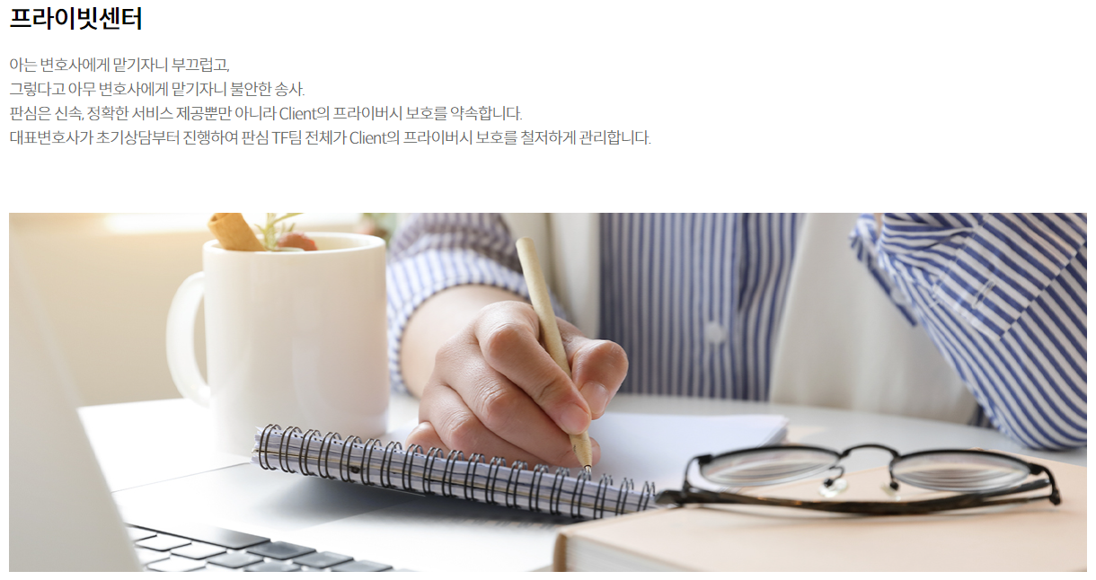 판사출신변호사_시스템 소개2.png